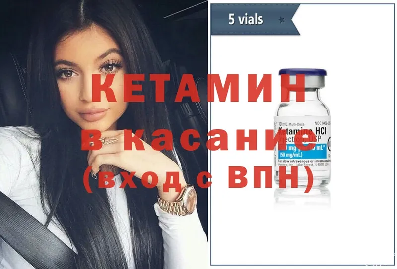 закладки  Краснознаменск  КЕТАМИН ketamine 