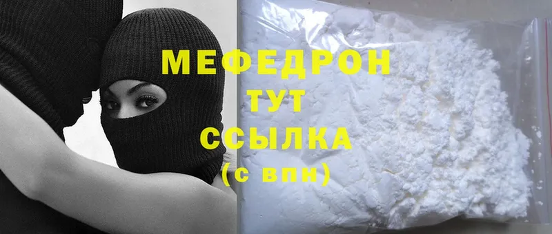 МЯУ-МЯУ mephedrone  где купить наркоту  Краснознаменск 